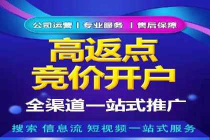 如何通过百度竞价开户实现低成本高回报